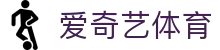 爱奇艺体育 | 爱奇艺体育官网_爱奇艺体育直播 - 球赛在线观看 IQIYI SPORTS